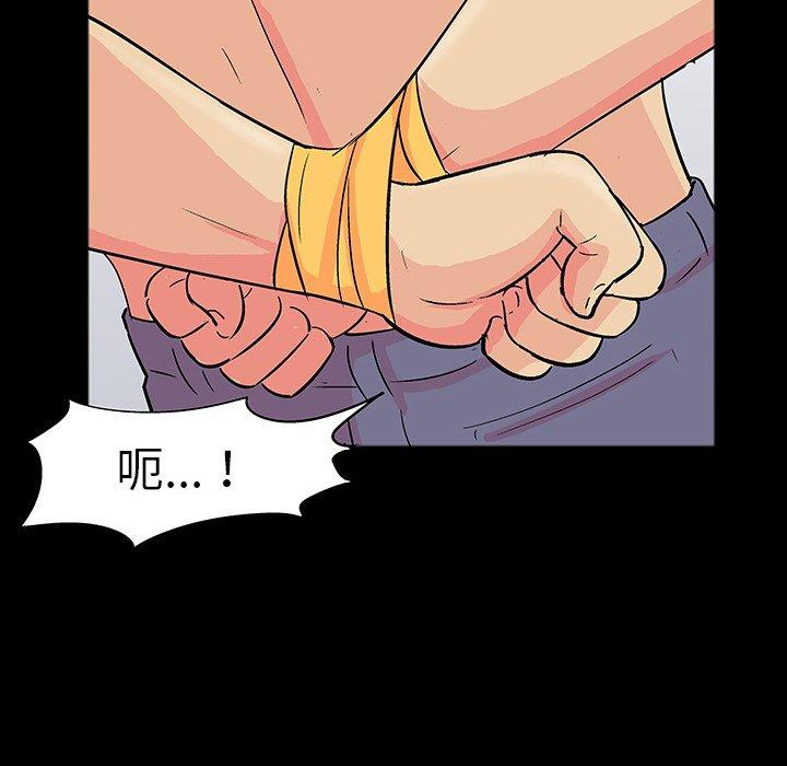 《反乌托邦游戏》漫画 第104话