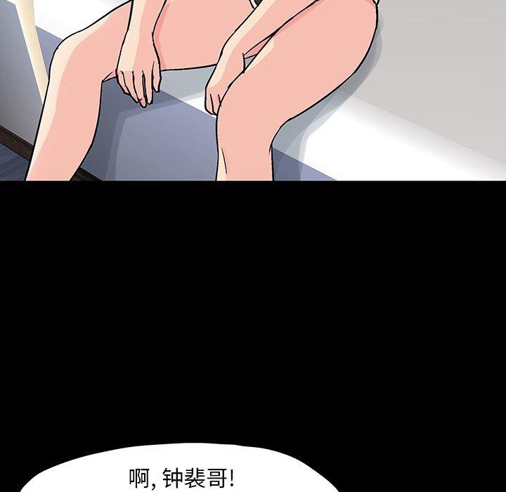 《反乌托邦游戏》漫画 第104话