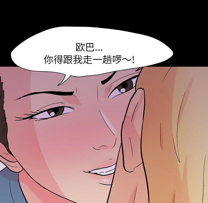 《反乌托邦游戏》漫画 第104话