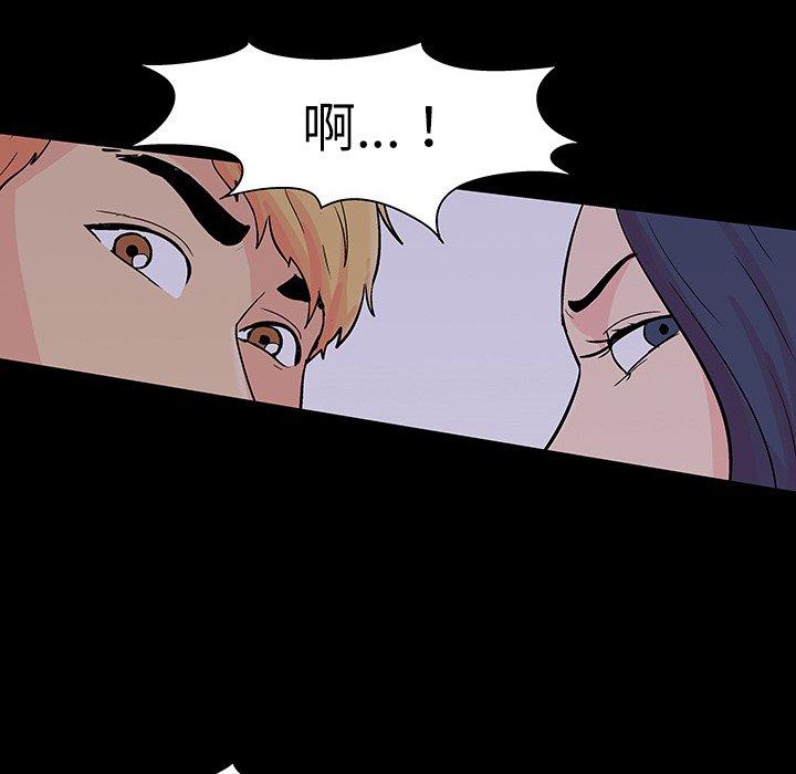 《反乌托邦游戏》漫画 第104话