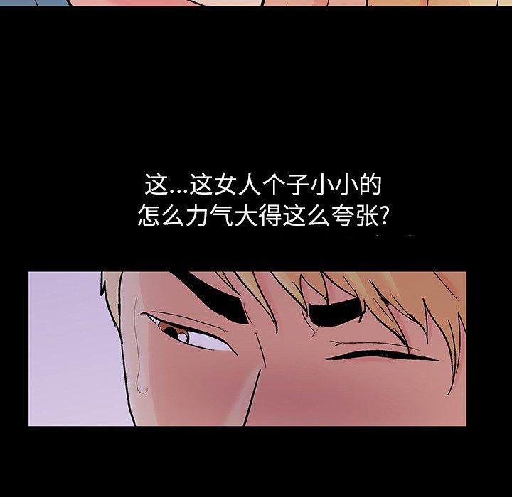 《反乌托邦游戏》漫画 第104话