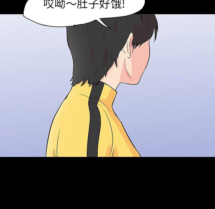《反乌托邦游戏》漫画 第104话