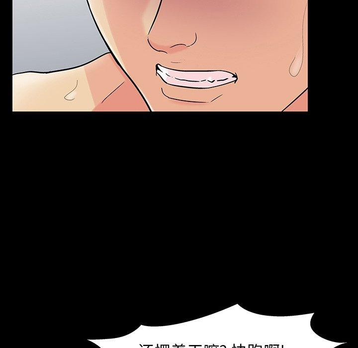 《反乌托邦游戏》漫画 第104话