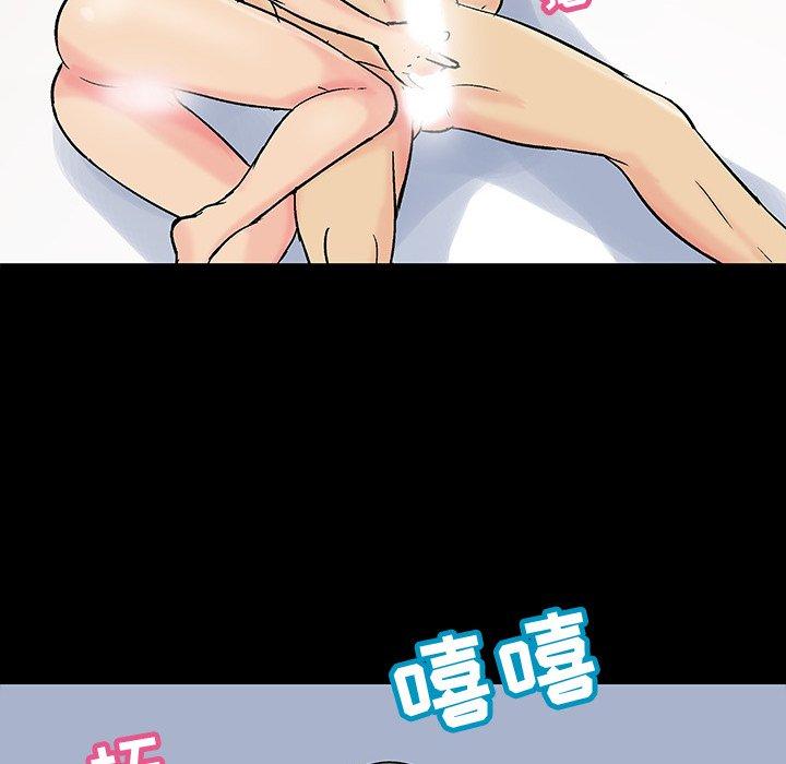 《反乌托邦游戏》漫画 第104话