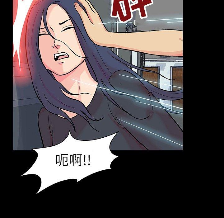 《反乌托邦游戏》漫画 第104话