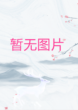 《反乌托邦游戏》漫画 第105话