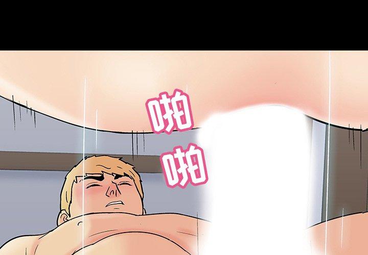 《反乌托邦游戏》漫画 第106话