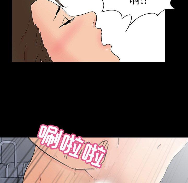 《反乌托邦游戏》漫画 第106话