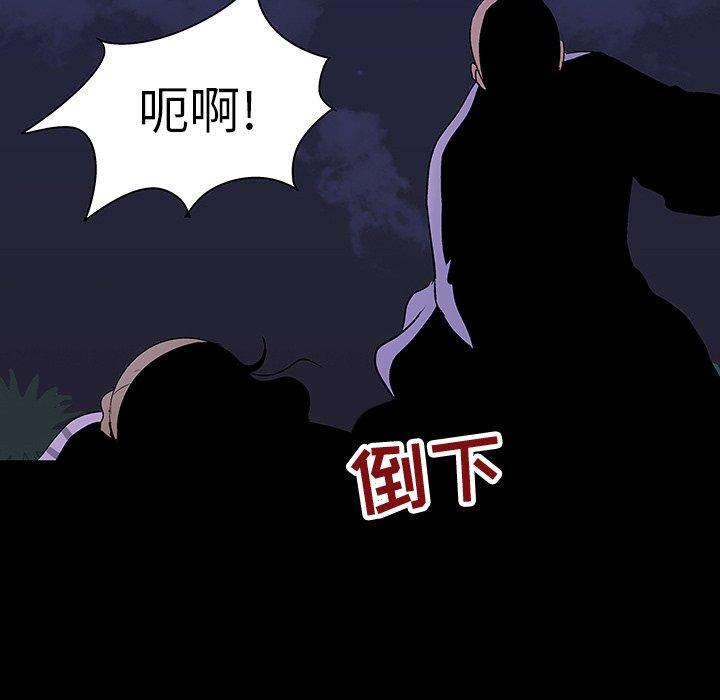 《反乌托邦游戏》漫画 第106话