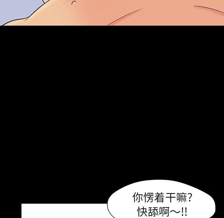 《反乌托邦游戏》漫画 第106话