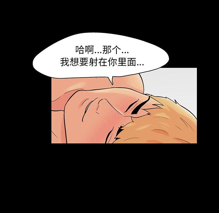 《反乌托邦游戏》漫画 第106话