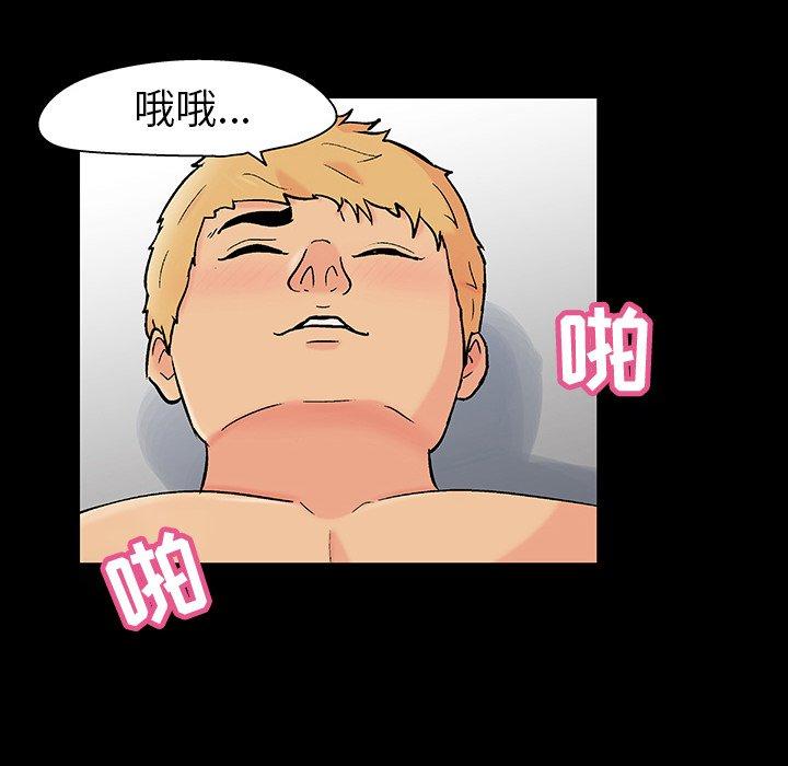《反乌托邦游戏》漫画 第106话
