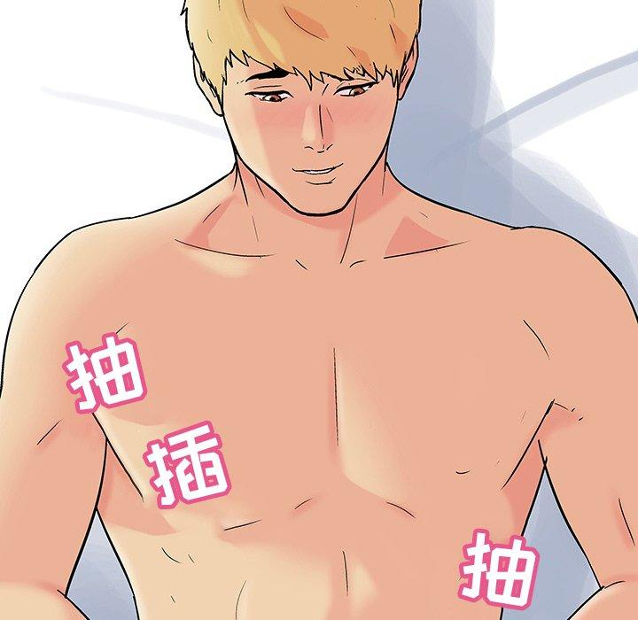 《反乌托邦游戏》漫画 第106话