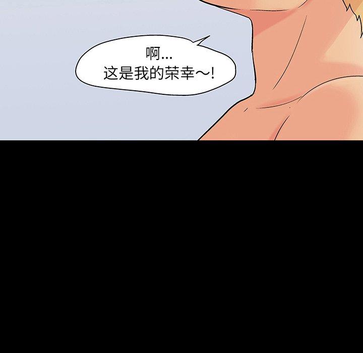 《反乌托邦游戏》漫画 第106话