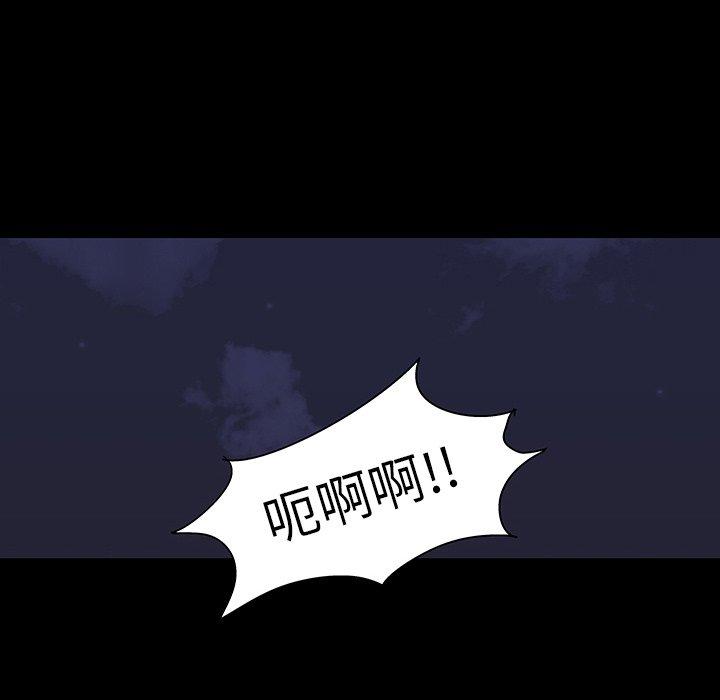 《反乌托邦游戏》漫画 第106话