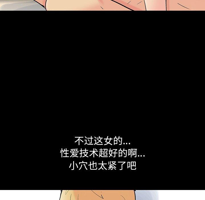 《反乌托邦游戏》漫画 第106话