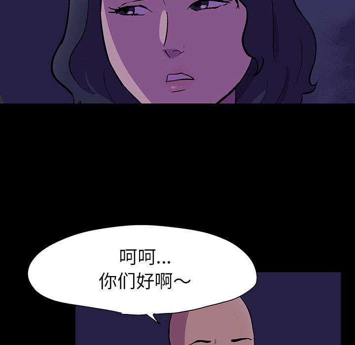 《反乌托邦游戏》漫画 第106话
