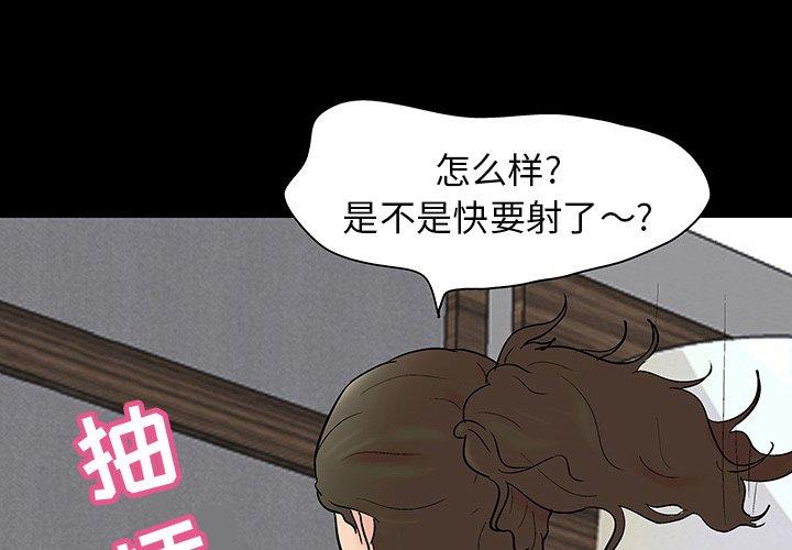 《反乌托邦游戏》漫画 第106话