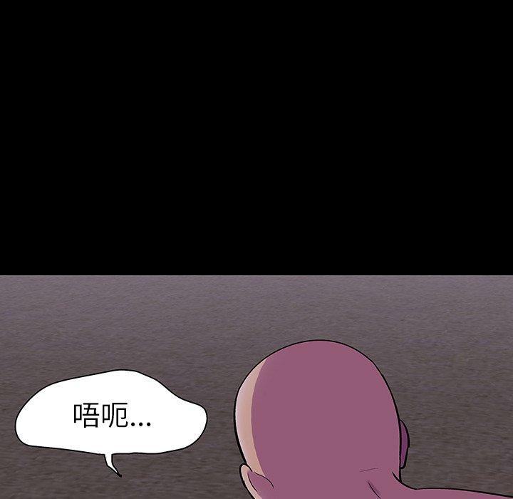 《反乌托邦游戏》漫画 第107话