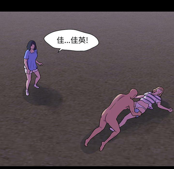 《反乌托邦游戏》漫画 第107话