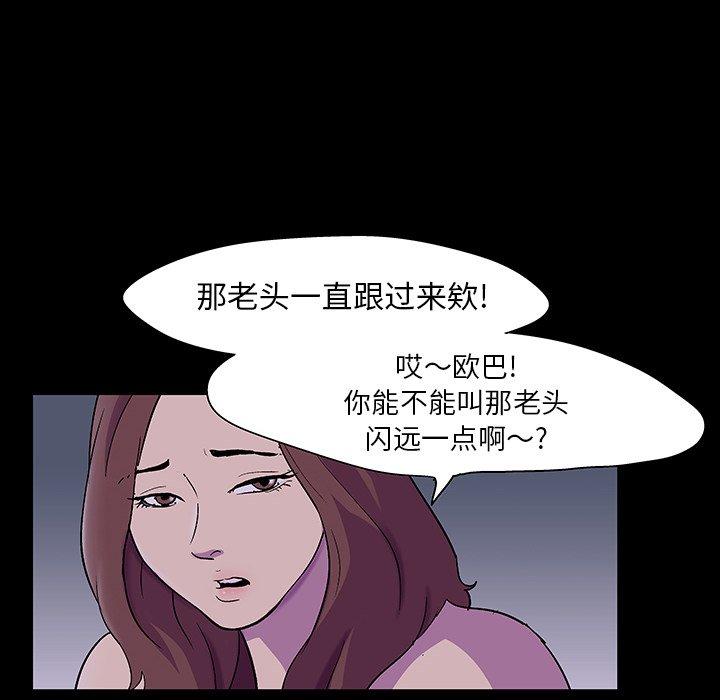 《反乌托邦游戏》漫画 第107话