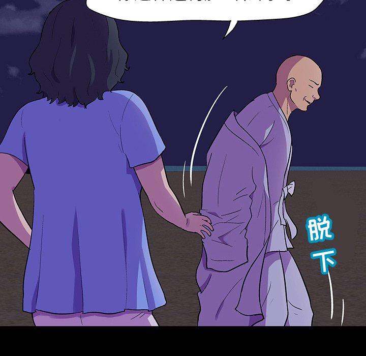 《反乌托邦游戏》漫画 第107话