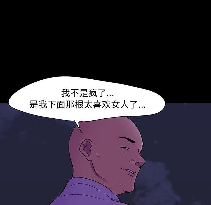 《反乌托邦游戏》漫画 第107话