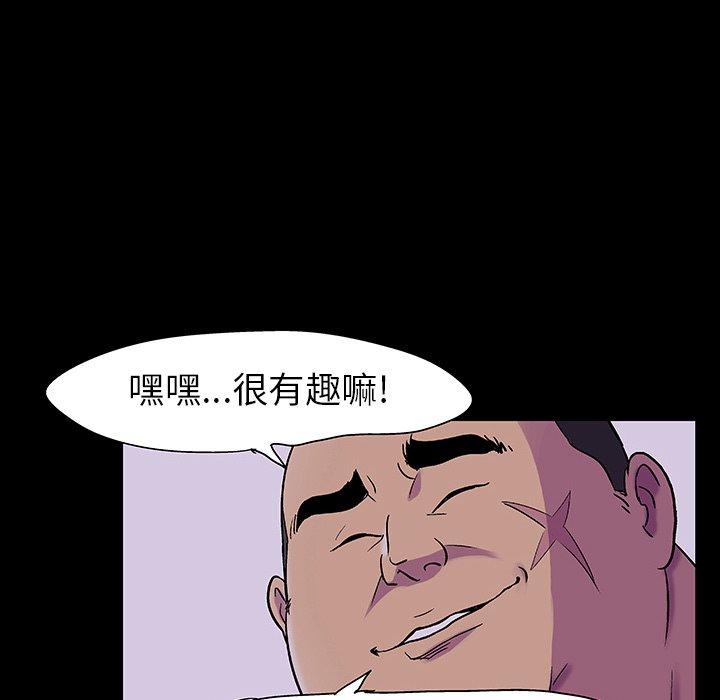 《反乌托邦游戏》漫画 第107话