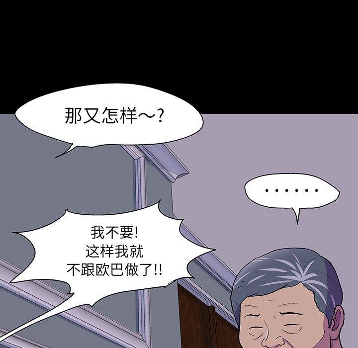 《反乌托邦游戏》漫画 第107话