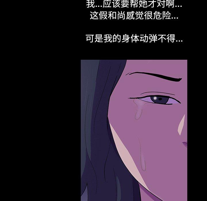 《反乌托邦游戏》漫画 第107话