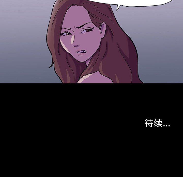 《反乌托邦游戏》漫画 第107话