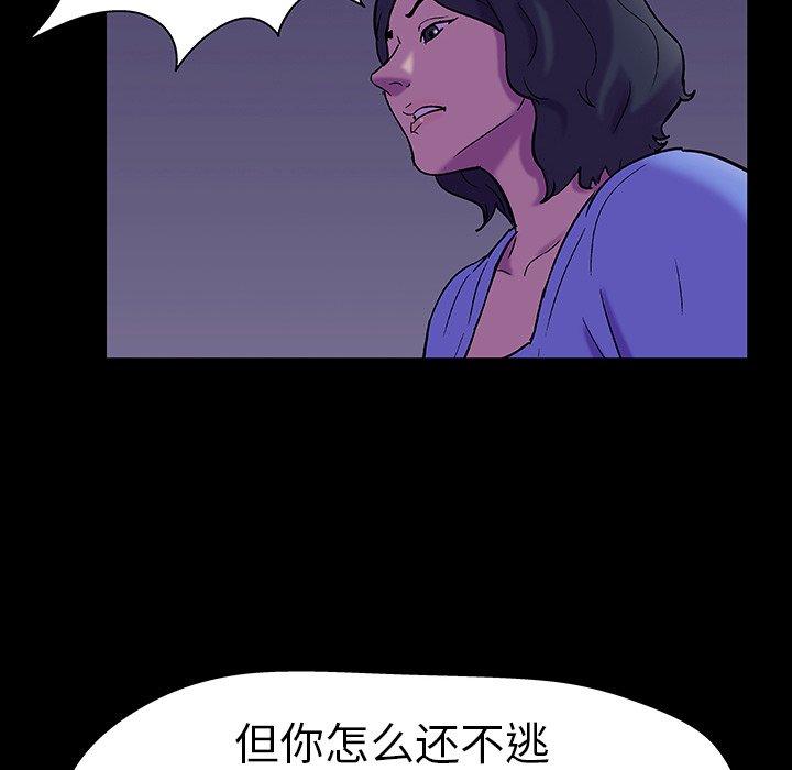 《反乌托邦游戏》漫画 第107话