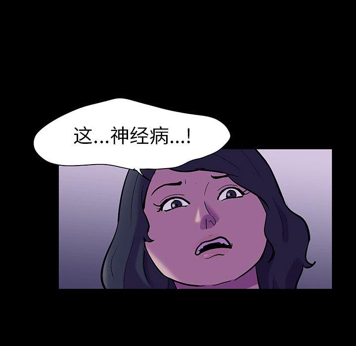《反乌托邦游戏》漫画 第107话