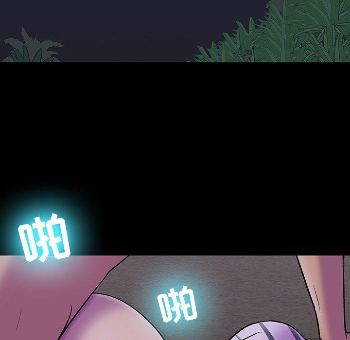 《反乌托邦游戏》漫画 第107话
