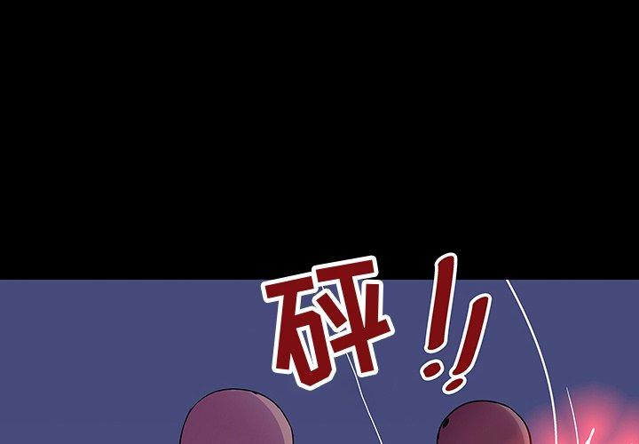 《反乌托邦游戏》漫画 第107话