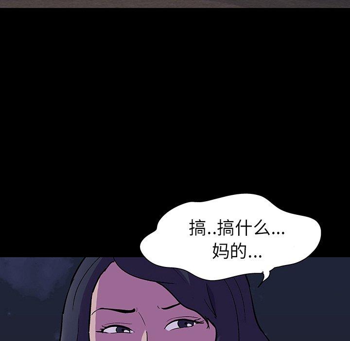 《反乌托邦游戏》漫画 第107话