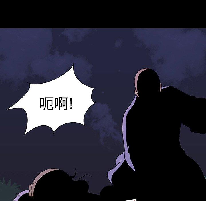 《反乌托邦游戏》漫画 第107话