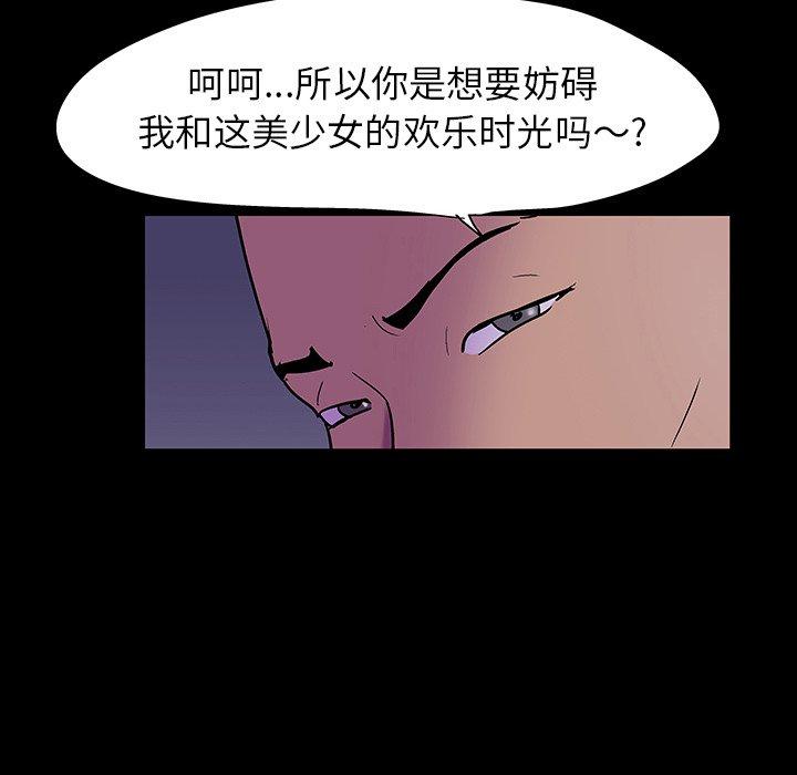 《反乌托邦游戏》漫画 第107话