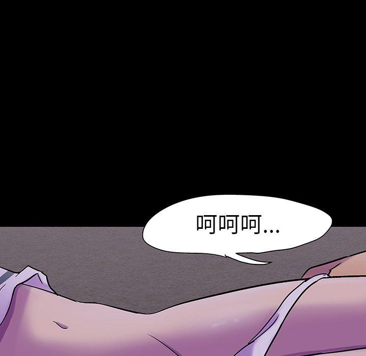 《反乌托邦游戏》漫画 第107话