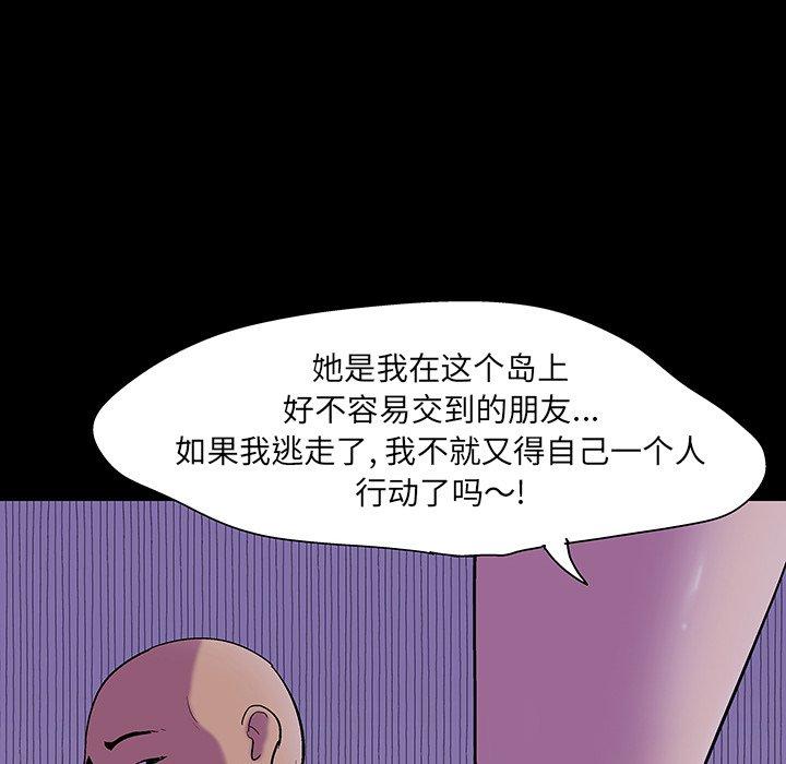 《反乌托邦游戏》漫画 第107话