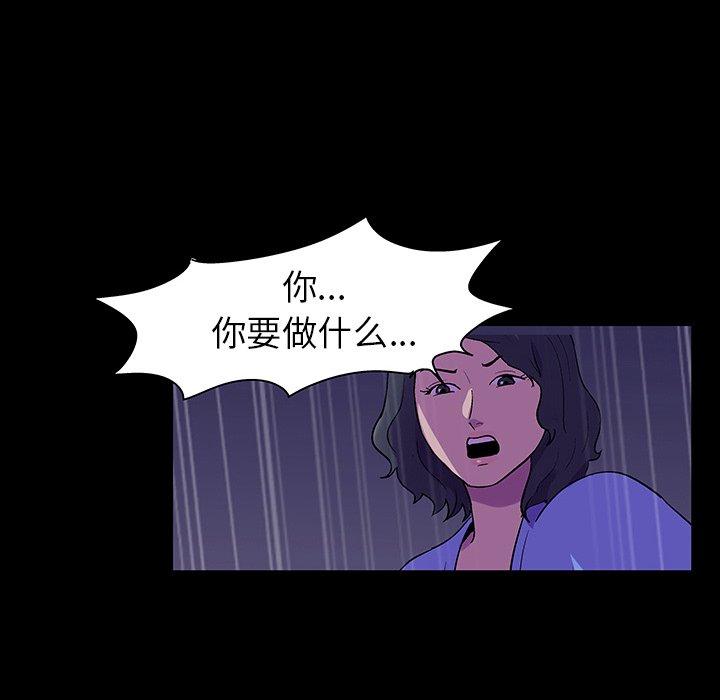 《反乌托邦游戏》漫画 第107话