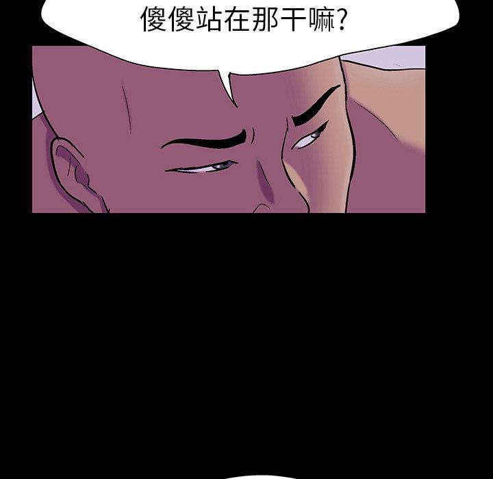 《反乌托邦游戏》漫画 第107话