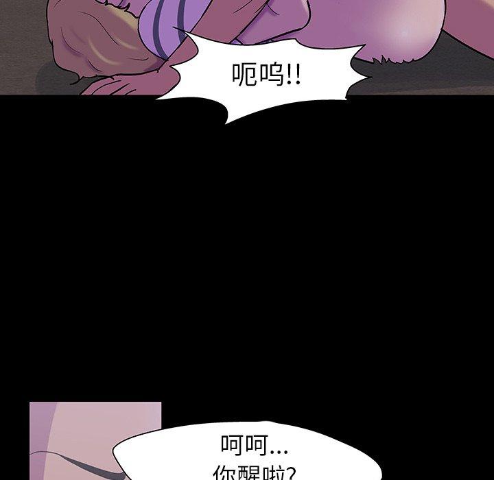 《反乌托邦游戏》漫画 第107话