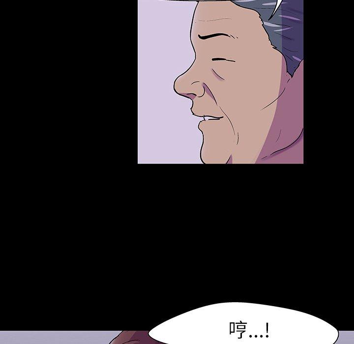《反乌托邦游戏》漫画 第107话