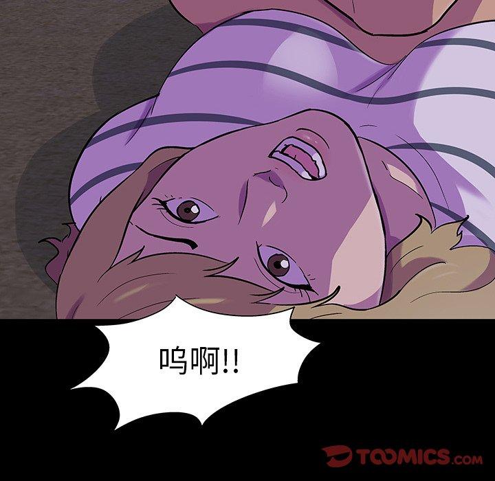 《反乌托邦游戏》漫画 第107话