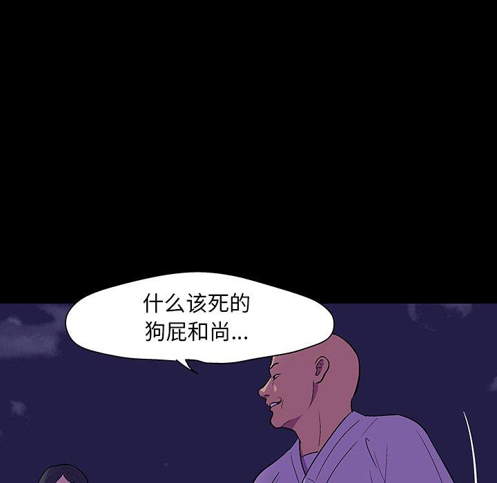 《反乌托邦游戏》漫画 第107话