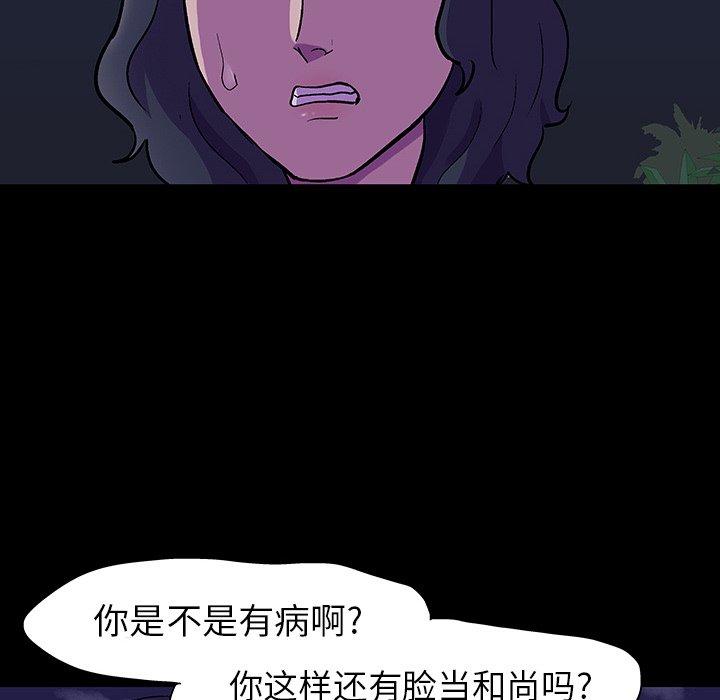 《反乌托邦游戏》漫画 第107话