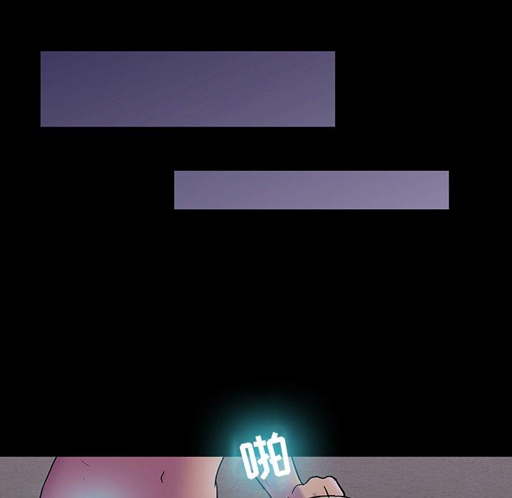《反乌托邦游戏》漫画 第107话