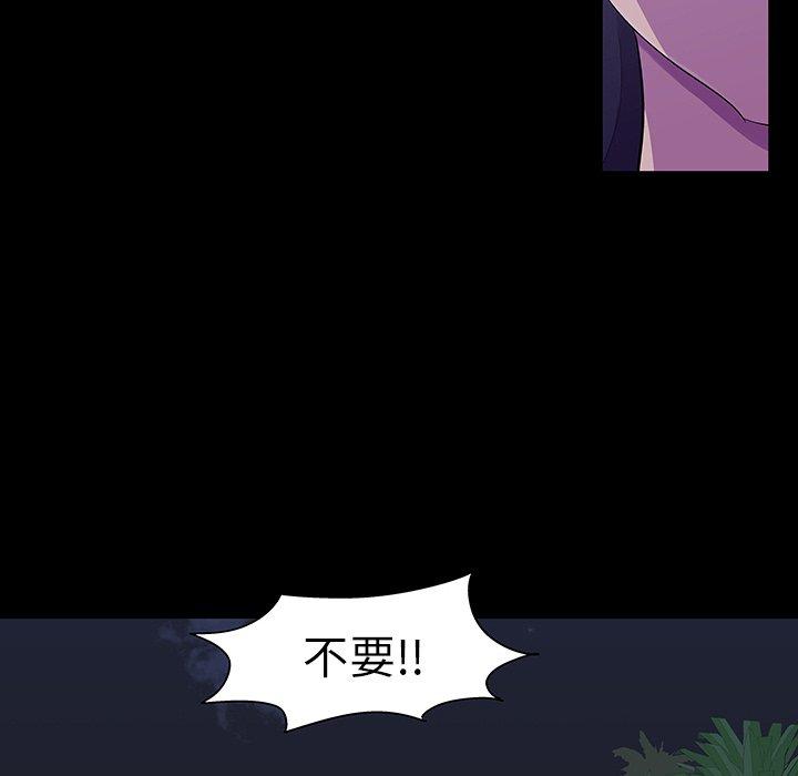 《反乌托邦游戏》漫画 第107话