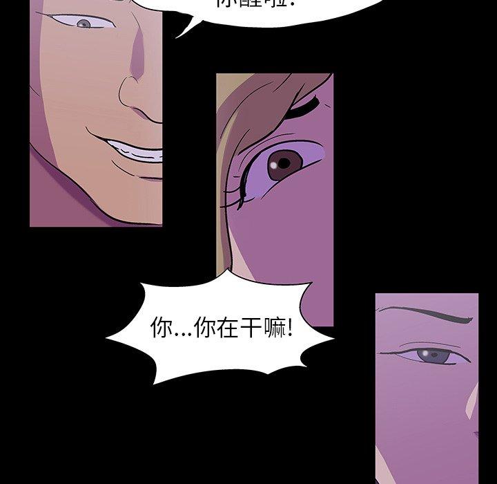 《反乌托邦游戏》漫画 第107话